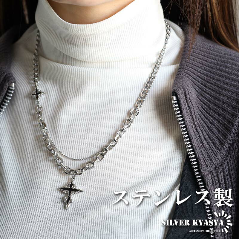 ステンレス 2連チェーンネックレス クロスネックレス チェーンネックレス シルバー 二重ネックレス 重ね付け 十字架 原宿系 渋谷系 オシャレ女子 トレンド 新...