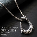 ステンレス フィッシュフックネックレス ハワイアンネックレス 釣り針ネックレス ロープチェーン ツイストチェーン 重厚感 スクロール マイレ カレイキニ メタリ...