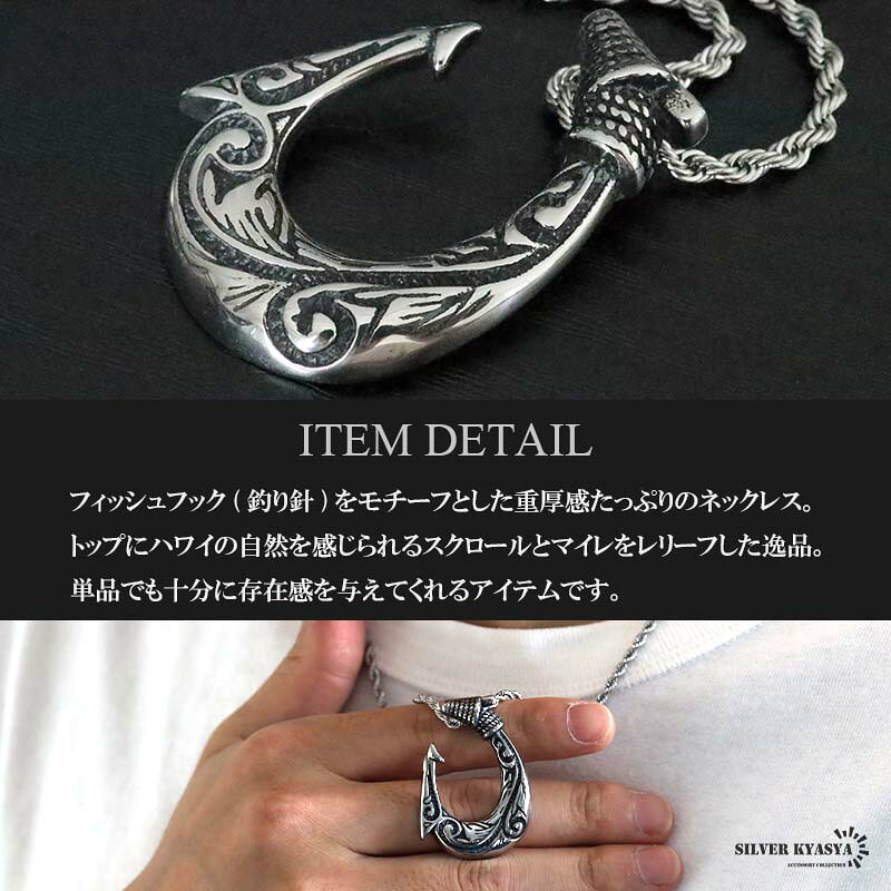 ステンレス フィッシュフックネックレス ハワイアンネックレス 釣り針ネックレス ...