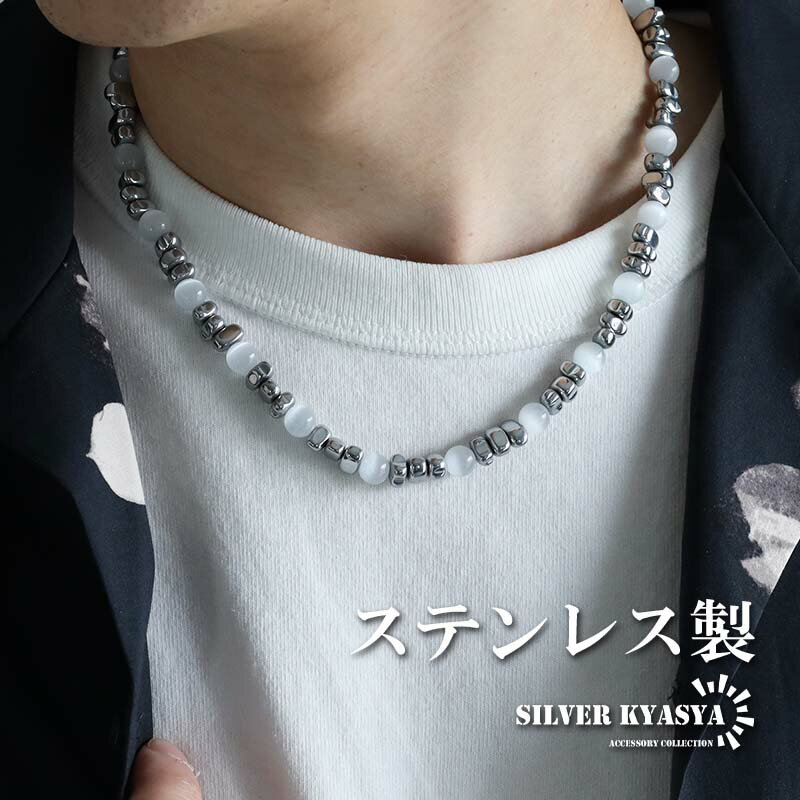 楽天シルバーアクセサリーSILVERKYASYAステンレス ヘマタイトネックレス 磁気ネックレス ストーンネックレス ジルコニアネックレス チェーンネックレス 数珠ネックレス シルバー ストーン ジルコニア 原宿系 渋谷系 オシャレ男子 トレンド 新デザイン 重厚感 重量感 金アレ対応