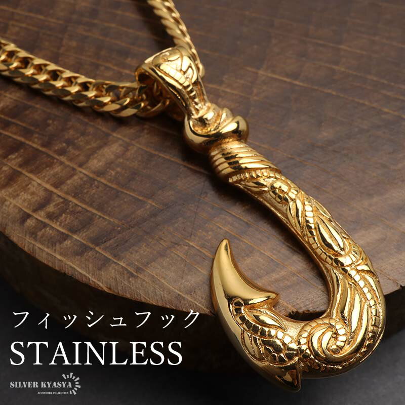 ステンレス フィッシュフックネックレス 釣り針ネックレス ハワイアン カレイキニ 6面カット ダブル喜平チェーン ゴールドネックレス 18KGP メンズ 男性 ...