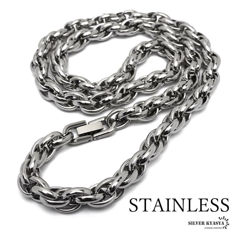 \スーパーSALE 10%OFF 2,750円→2,475円 /ステンレス ロープチェーンネックレス 3サイズ 太幅 ツイストチェーンネックレス フレンチロープ...