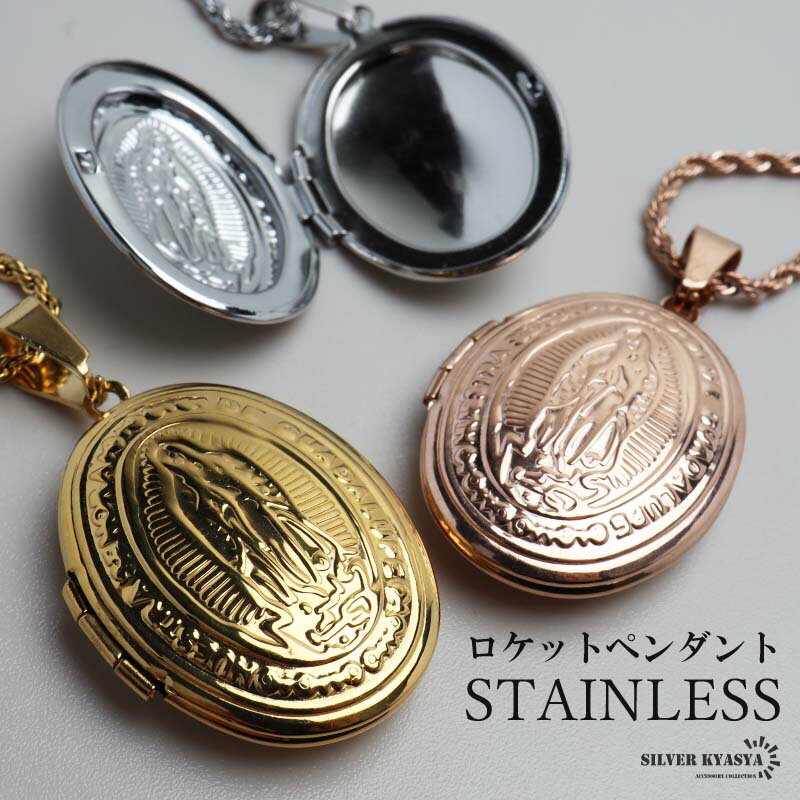 ステンレス ロケットネックレス ロケットペンダント マリアネックレス 写真 記念 思い出 ハワイアンネックレス ロープチェーン 50cm 60cm ゴールドネッ...