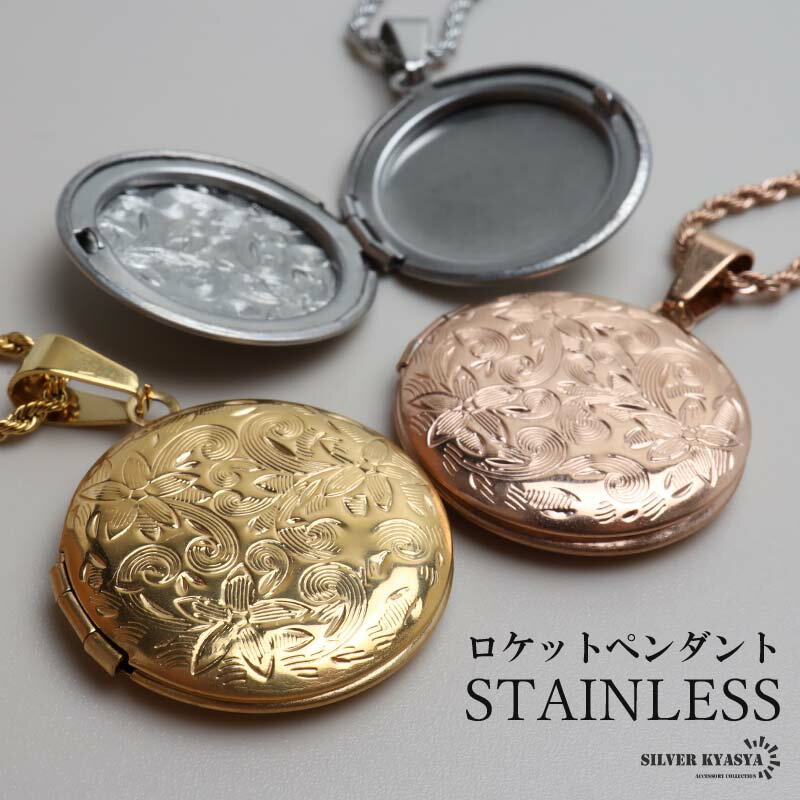 ステンレス ロケットネックレス ロケットペンダント フラワーネックレス 写真 記念 思い出 ハワイアンネックレス ロープチェーン 50cm 60cm ゴールドネ...