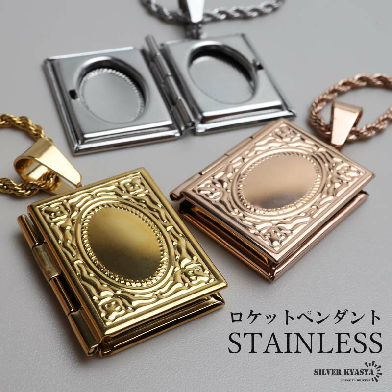 ステンレス ロケットネックレス ロケットペンダント ネックレス 写真 記念 思い出 ハワイアンネックレス ロープチェーン 50cm 60cm ゴールドネックレス...