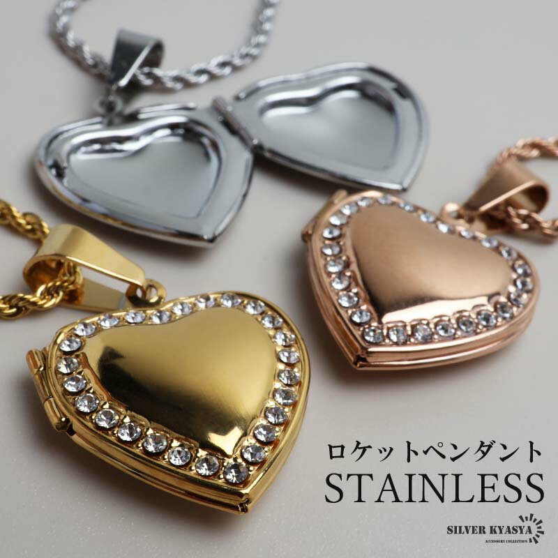 楽天SILVER KYASYAステンレス ロケットネックレス ロケットペンダント ハートネックレス 写真 記念 思い出 ハワイアンネックレス ロープチェーン ゴールドネックレス 18KGP シルバー ピンク キラキラ ストーン ツイストチェーン 男女兼用 金アレ対応