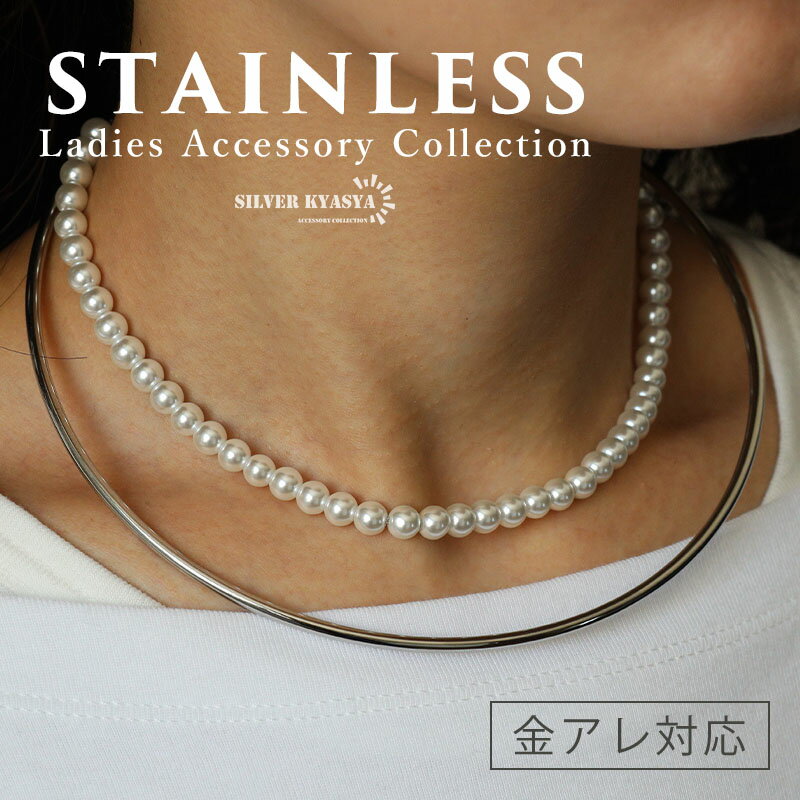 \スーパーSALE 10%OFF 2,860円→2,574円 /チョーカー ネックレス レディース ステンレス メタルチョーカー レイヤードチョーカー 重ね付け...