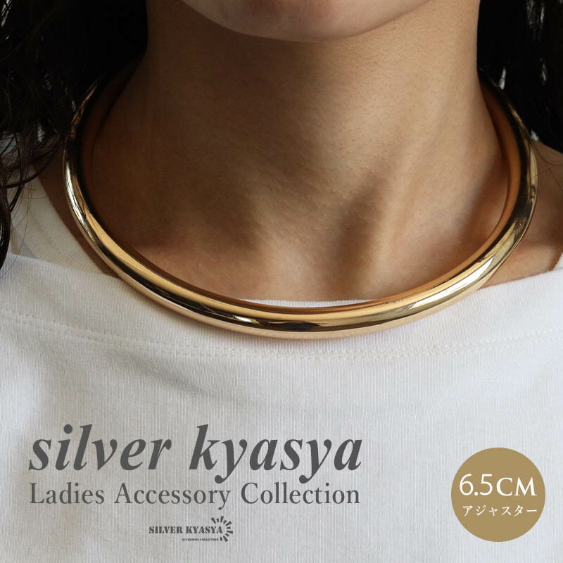 \スーパーSALE 10%OFF 1,650円→1,485円 /チョーカー ネックレス レディース メタルチョーカー ワイドチョーカー ゴールド 太め 極太 プ...