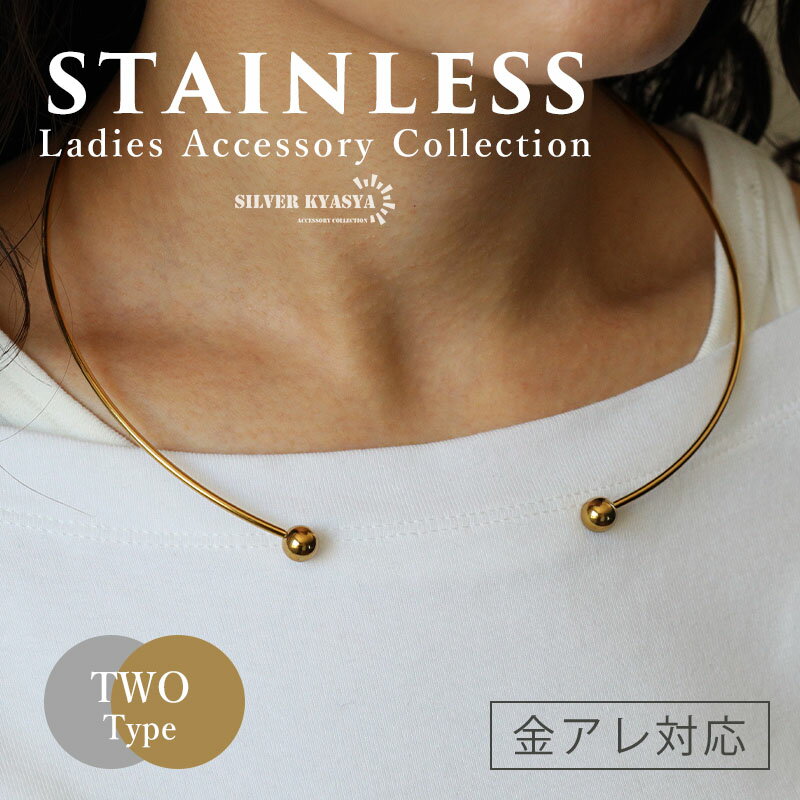 \スーパーSALE 10%OFF 2,640円→2,376円 /チョーカー ネックレス レディース ステンレス メタルチョーカー ボールチョーカー ダブル ゴー...