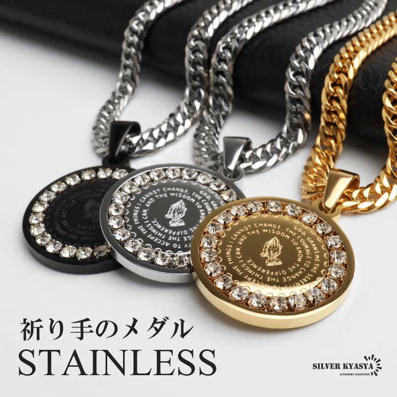 ステンレス メダルネックレス 祈り手 ペンダントネックレス メンズネックレス ゴールド シルバー ブラック ダブル喜平チェーン 6面カット ストーン キラキラ 手 ハンド コイン メタリック 中折れ式 男性 金アレ対応(4)