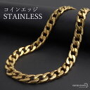 ステンレス 喜平チェーンネックレス 幅広 コインエッジ ゴールドネックレス 重厚感 18KGP 小判風 ライン メンズ 男性 金アレ対応