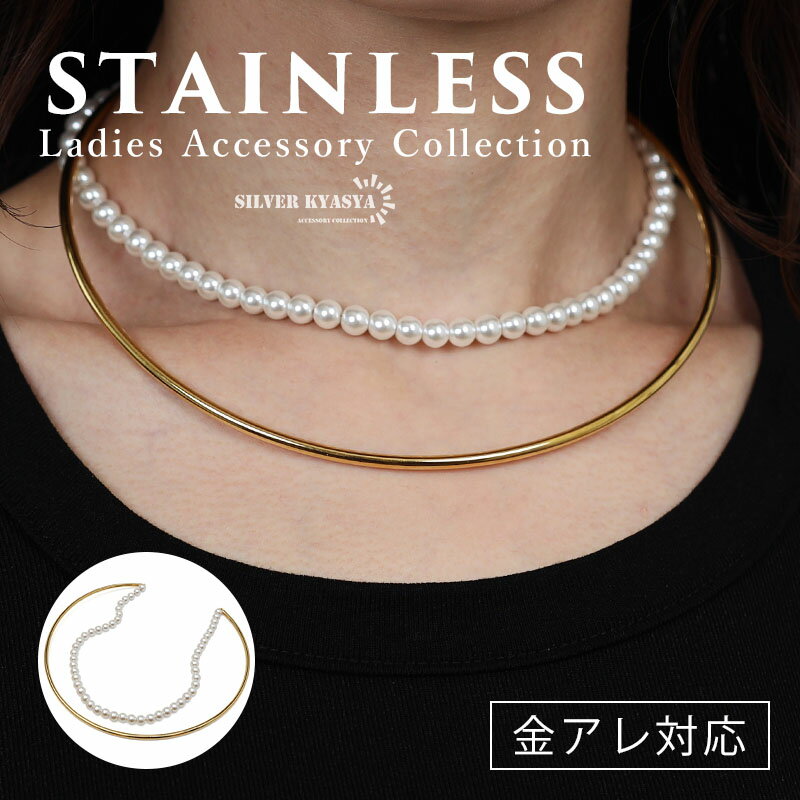 \スーパーSALE 10%OFF 3,850円→3,465円 /チョーカー ネックレス レディース ステンレス メタルチョーカー レイヤードチョーカー 重ね付け...