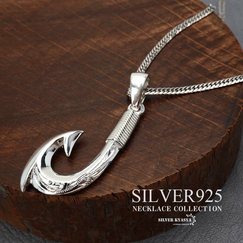 ＼スーパーSALE 10%OFF 16,500円→14,850円 ／シルバー925 釣り針 ネックレス フィッシュフック ハワイ..
