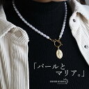 パールネックレス マンテル ステンレス製で安心 マンテルネックレス パール マリアネックレス ゴールド 18KGP gold メダイネックレス 不思議のメダイ(4)
