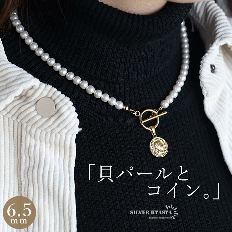 ＼SALE 10%OFF 3,850円→3,465円 ／ パールネックレス マンテル ステンレス製で安心 マンテルネックレス パール コインネックレス ゴールド 18KGP gold 硬貨ネックレスのサムネイル