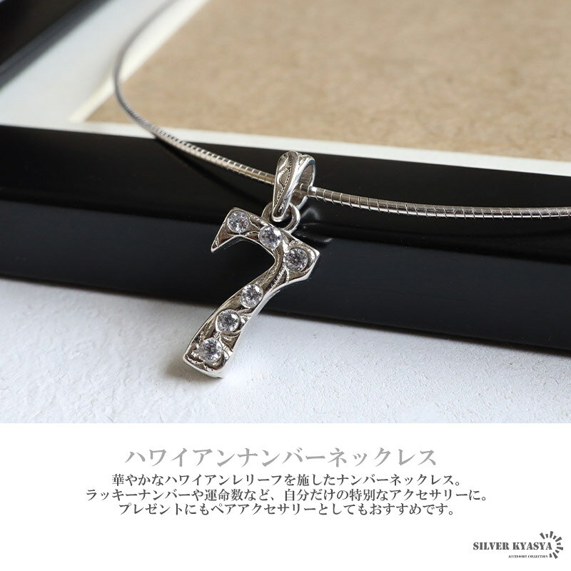 ＼最大20％OFFクーポン／ナンバーネックレス 数字ネックレス ペンダント ジュエリ...