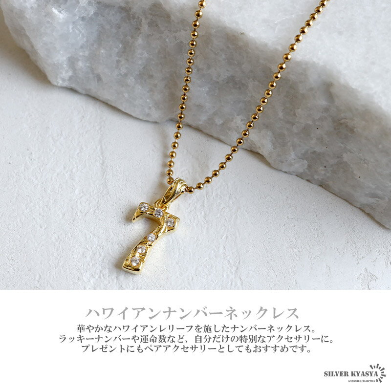 ＼アフターSALE クーポンで15％OFF／ナンバーネックレス 数字ネックレス ペンダン...