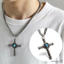 ステンレス クロスネックレス 唐草ネックレス 大ぶり 十字架 ペンダント ネックレス シルバー ターコイズ ブルー ダブル喜平ネックレス 一粒ストーン 50cm 60cm 十字架 アラベスク ごつめ メンズ 男性 金アレ対応 父の日(4)
