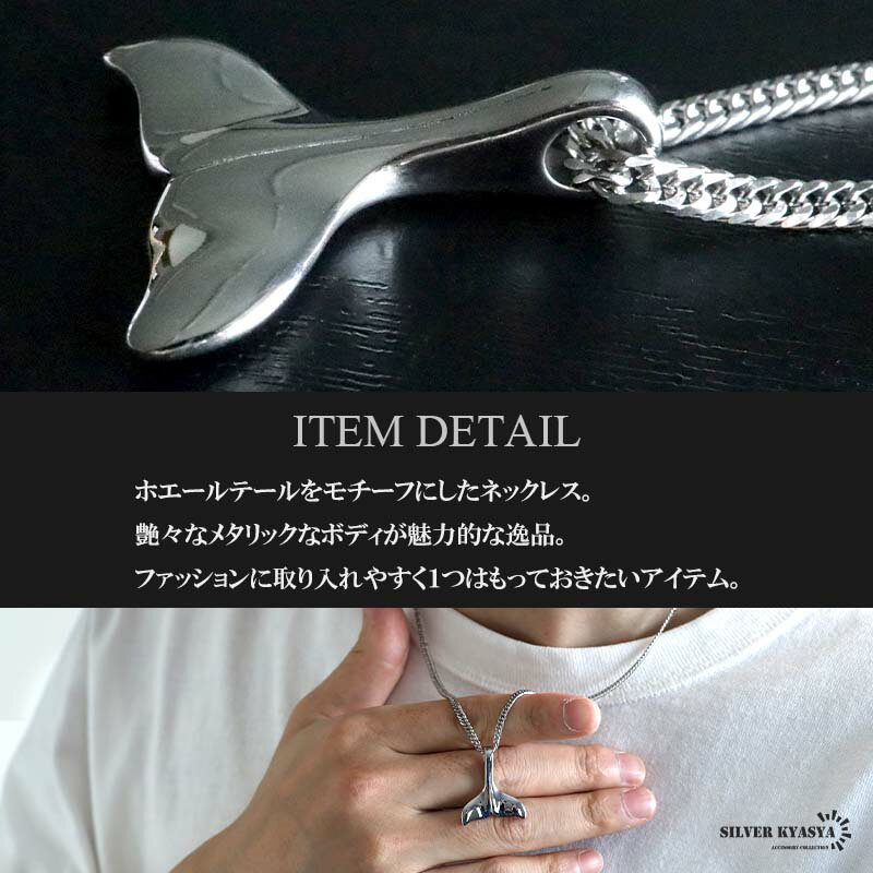ステンレス ホエールテールネックレス ハワイアンネックレス ドルフィンテール ダ...