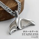 ステンレス ホエールテールネックレス ハワイアンネックレス ダブル喜平ネックレス 6面カット 50cm 60cm シルバー ドルフィンテール いるか クジラ 中...