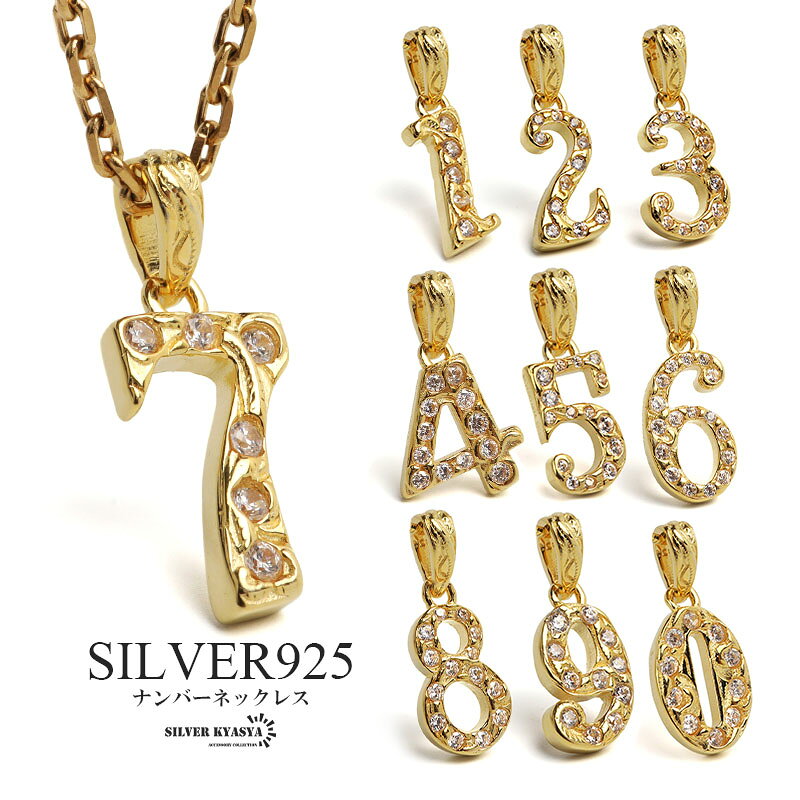 ナンバーネックレス 数字ネックレス ペンダント ジュエリー シルバー925 K18 GP ゴ...