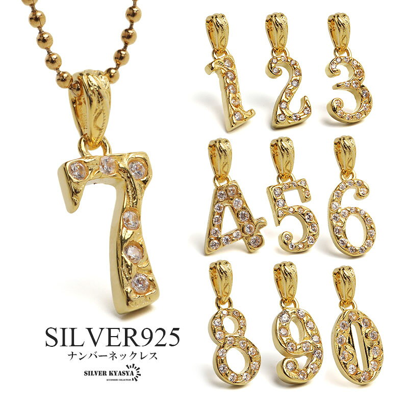 ナンバーネックレス 数字ネックレス ペンダント ジュエリー シルバー925 K18 GP ゴ...