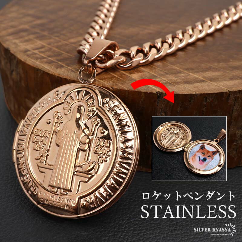 楽天SILVER KYASYAステンレス ロケットネックレス HIPHOP 喜平チェーンネックレス ロケットペンダント 写真 記念 思い出 50cm 60cm ピンク 聖ベネディクト 6面カット メンズ 男性 金アレ対応