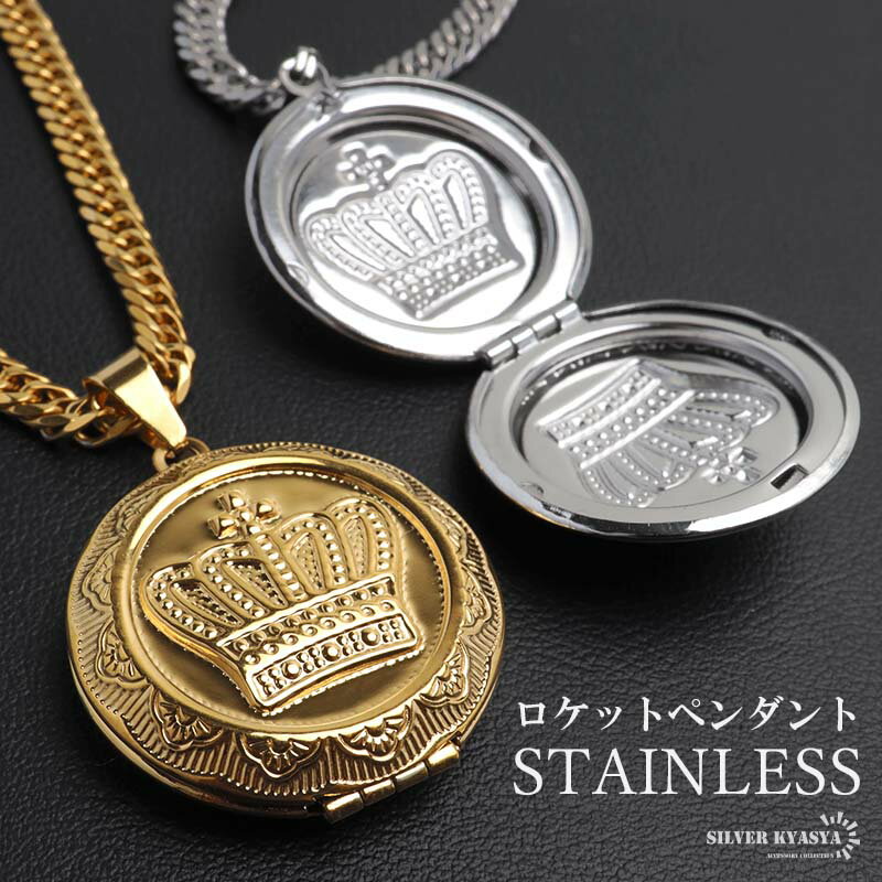 \スーパーSALE 10%OFF 4,950円→4,455円 /ステンレス ロケットネックレス HIPHOP ダブル喜平チェーンネックレス ロケットペンダント クラウンネックレス 写真 記念 思い出 50cm 60cm ゴールドネックレス 18KGP シルバー 王冠 6面カット メンズ 男性 金アレ対応