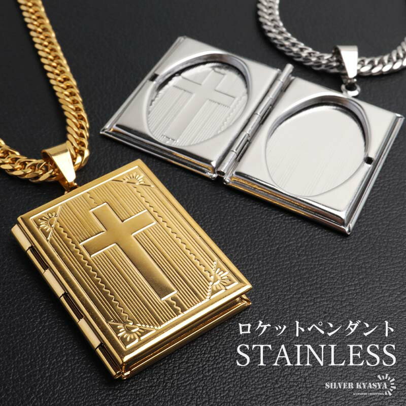 楽天SILVER KYASYA＼スーパーSALE 10％OFF 4,950円→4,455円 ／ステンレス ロケットネックレス HIPHOP ダブル喜平チェーンネックレス ロケットペンダント クロスネックレス 写真 記念 思い出 50cm 60cm ゴールドネックレス 18KGP シルバー 十字架 6面カット メンズ 男性 金アレ対応