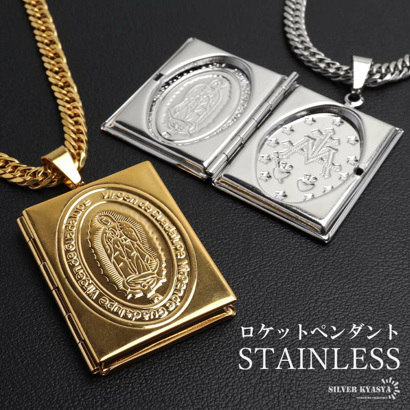 楽天SILVER KYASYAステンレス ロケットネックレス HIPHOP ダブル喜平チェーンネックレス ロケットペンダント マリアネックレス 写真 記念 思い出 50cm 60cm 18KGP ゴールドネックレス シルバー 聖母 6面カット メンズ 男性 金アレ対応