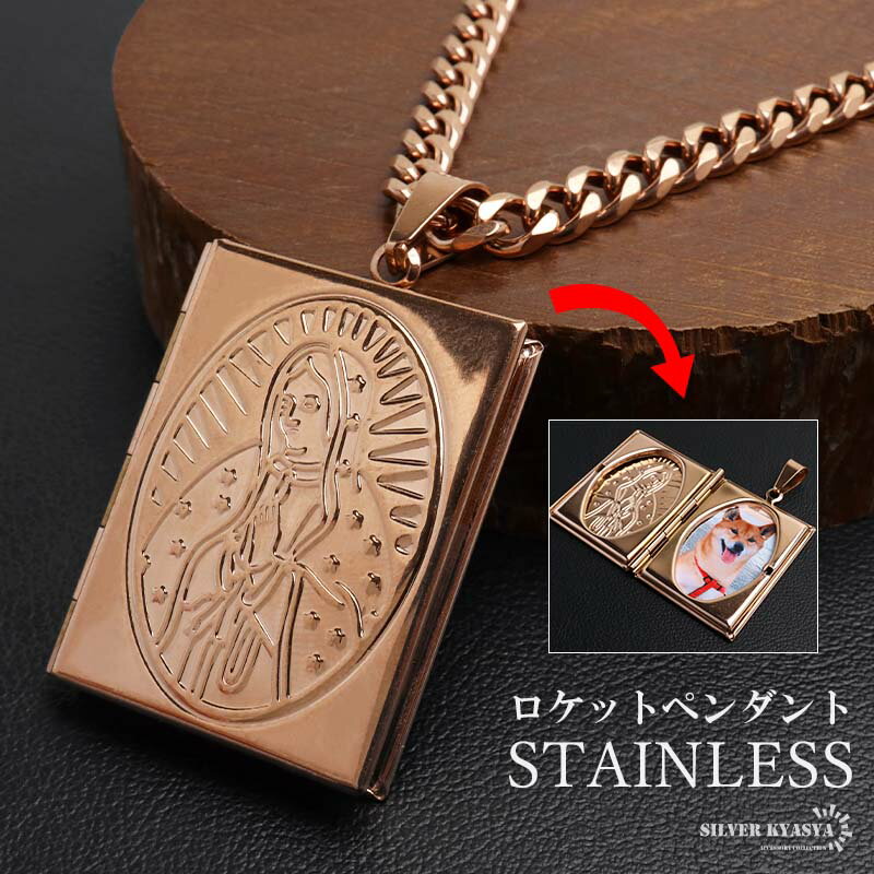 楽天SILVER KYASYAステンレス ロケットネックレス HIPHOP 喜平チェーンネックレス ロケットペンダント マリアネックレス 写真 記念 思い出 50cm 60cm ピンク 聖母 6面カット メンズ 男性 金アレ対応