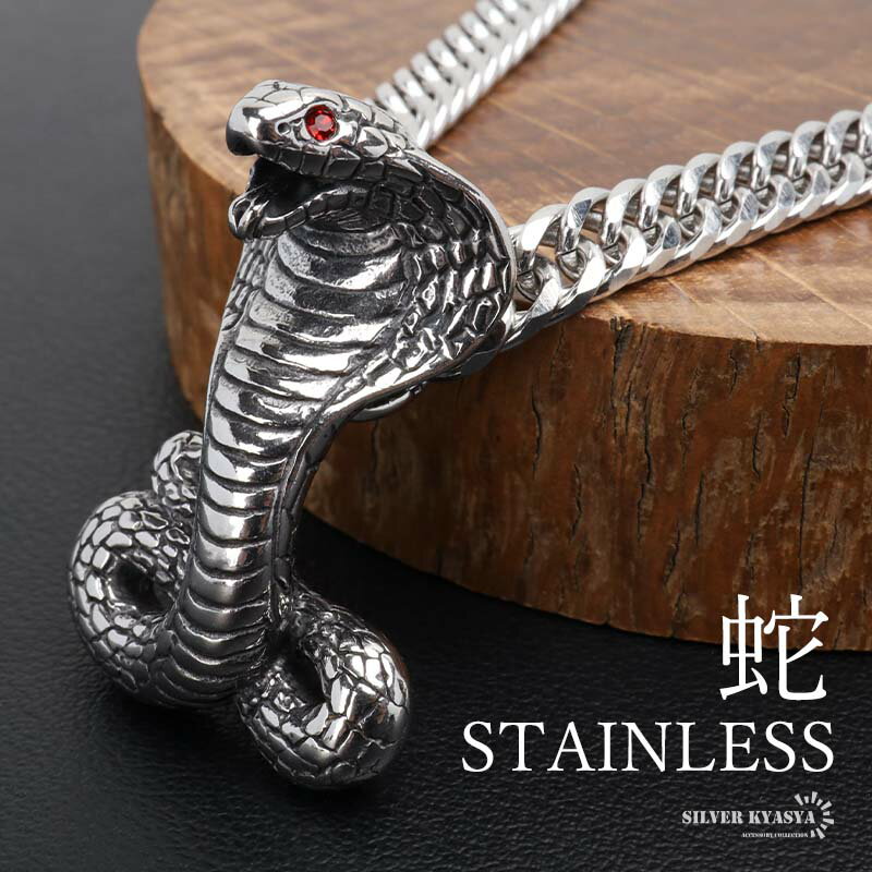 ステンレススネークネックレスヘビペ...