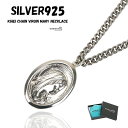 シルバー925 喜平チェーン 奇跡のメダイ ネックレス シルバー925 ネックレス 聖母マリア ネックレス 50cm 箱付き 父の日