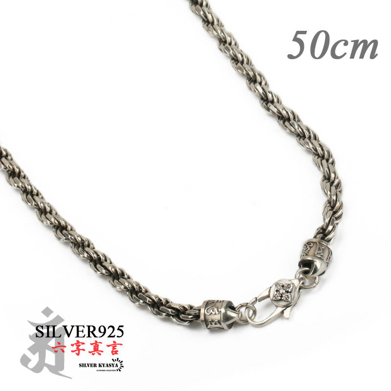 \スーパーSALE 10%OFF 50,875円→45,787円 /50cm シルバー925 六字真言 チェーンネックレス ロープチェーン 梵字 金剛杵 密教法...