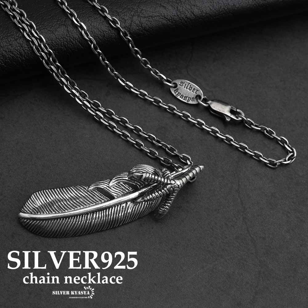 ＼スーパーSALE 10%OFF 9,130円→8,217円 ／シルバー925 フェザー 鳥 羽 小豆チェーンネックレス ペンダント silver 銀色 定番 人気 男性 金属アレルギー対応 父の日