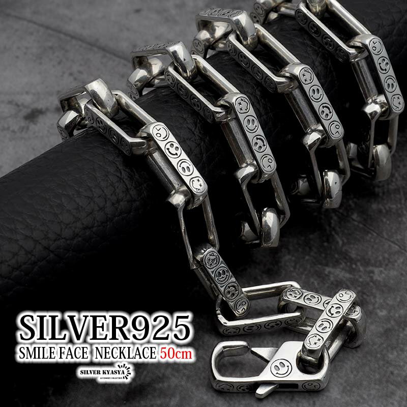 \スーパーSALE 10%OFF 79,750円→71,775円 /50cm チェーンネックレス メンズ シルバー925 silver 刻印 スマイル ニコちゃ...