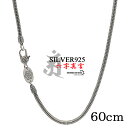 60cm 六字真言 ネックレス メンズ シルバー925 スネークチェーン チェーンネックレス silver 銀 密教法具 金剛杵 梵字 刻印 ユニーク 細身 金属アレルギー対応