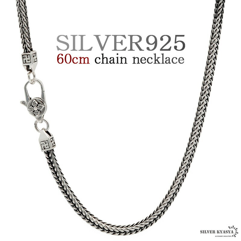 \スーパーSALE 10%OFF 29,700円→26,730円 /60cm ネックレス メンズ シルバー925 チェーンネックレス silver 銀 密教法具...