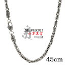 45cm Z^ lbNX Y Vo[925 `F[lbNX silver  @ n   j[N rU``F[ AM[Ή