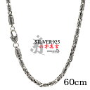 60cm 六字真言 ネックレス メンズ シルバー925 チェーンネックレス silver 銀 密教法具 金剛杵 梵字 刻印 ユニーク ビザンチンチェーン 金属アレルギー対応