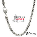 50cm 六字真言 ネックレス メンズ シルバー925 チェーンネックレス silver 銀 密教法具 金剛杵 梵字 刻印 ユニーク 唐草模様 アラベスク 編み込み ショパンチェーン 金属アレルギー対応