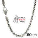 60cm 六字真言 ネックレス メンズ シルバー925 チェーンネックレス silver 銀 密教法具 金剛杵 梵字 刻印 ユニーク 唐草模様 アラベスク 編み込み ショパンチェーン 金属アレルギー対応
