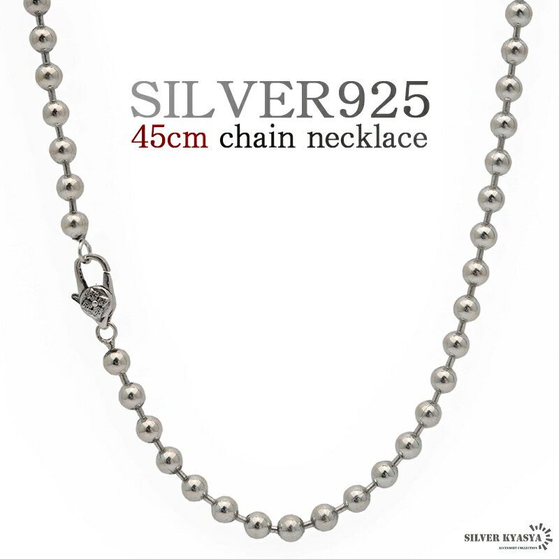 ＼スーパーSALE 10%OFF 17,600円→15,840円 ／45cm ネックレス メンズ シルバー925 ボールチェーン チェーンネックレス silver 銀 密教法具 金剛杵 刻印 シンプル ユニーク 金属アレルギー対応 定番 人気 父の日