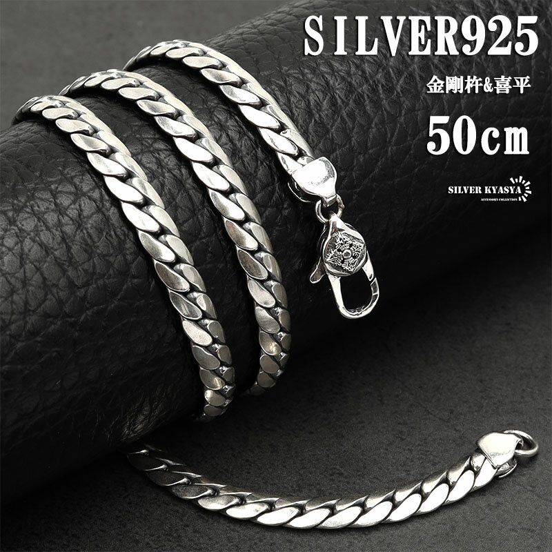 楽天市場】silver 925 喜平 ネックレス 2面の通販 楽天市場】silver 925 喜平 ネックレス 2面の通販