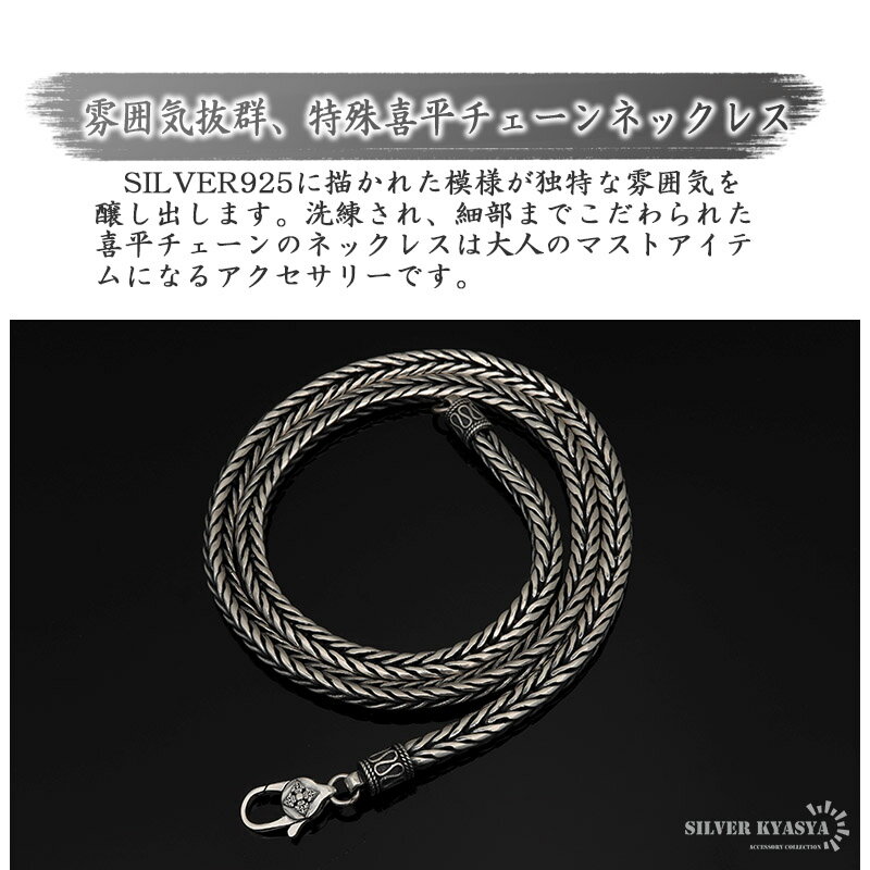 45cm ネックレス メンズ シルバー925 チェーンネックレス silver 銀 密教法具 金剛杵 刻印 シンプル ユニーク 太幅 金属アレルギー対応