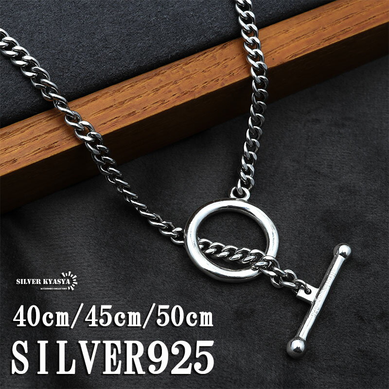 ＼土日限定！10％OFFクーポン有！／ シルバーネックレス メンズ レディース マンテル チェーンネックレス silver925 40cm 45cm 50cm 存在感 父の日