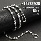 シルバー925 チェーンネックレス フック 岩石 岩 石 モチーフ silver925 銀ストーン シルバーネックレス 重みあり シルバーチェーン メンズ 45cm