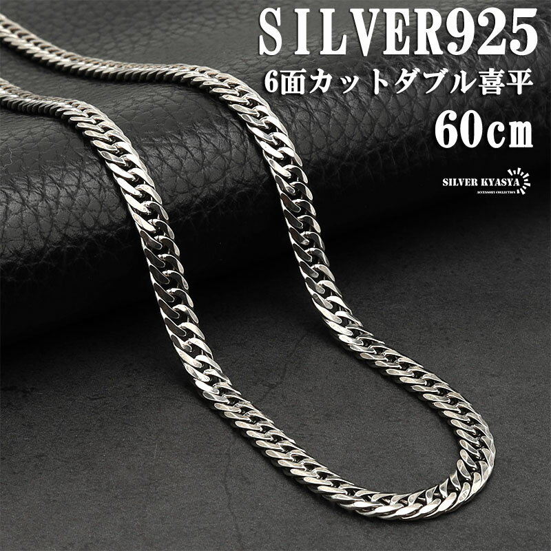 楽天市場】シルバー925 喜平ネックレス(ネックレス・ペンダント 楽天市場】シルバー925 喜平ネックレス(ネックレス・ペンダント