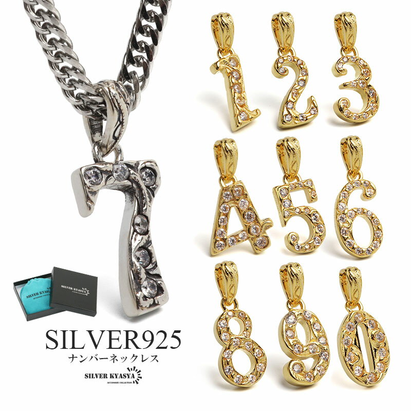 楽天シルバーアクセサリーSILVERKYASYAナンバーネックレス 数字ネックレス ペンダント ジュエリー シルバー925 K18 GP ゴールド 金 燻し仕上げ アンティークシルバー 6面カット ダブル喜平ネックレス 誕生日 誕生月 ソウルナンバー 金属アレルギー対応 ジュエリーBOX付属 父の日