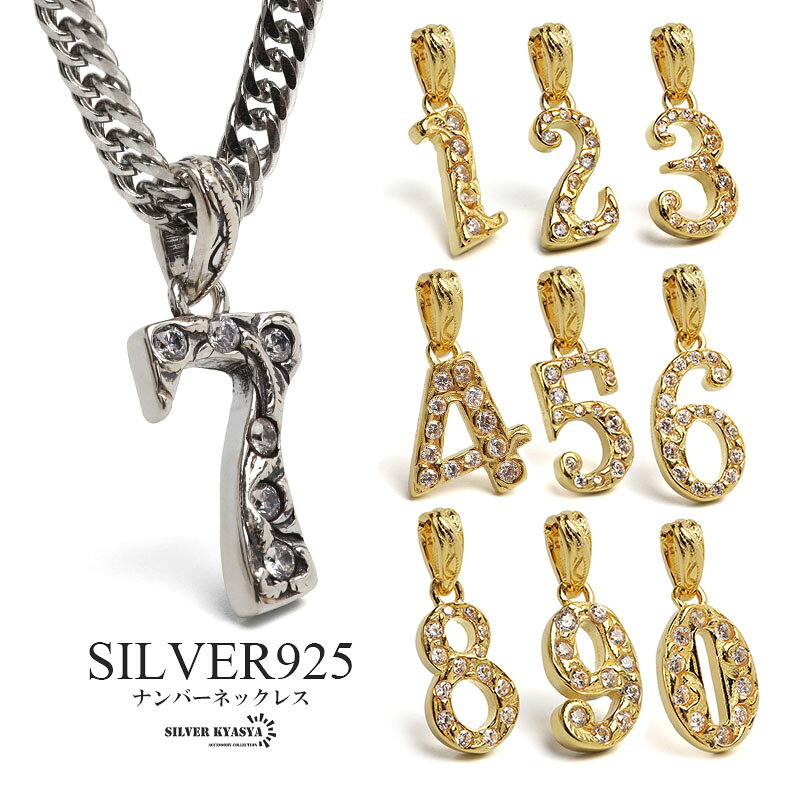 ナンバーネックレス 数字ネックレス ペンダント ジュエリー シルバー925 K18 GP ゴ...